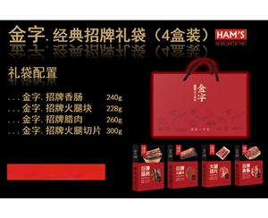 國潮年禮 (20)